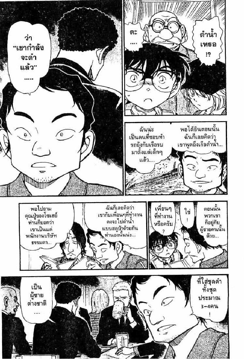 Read Detective Conan TH Manga Online