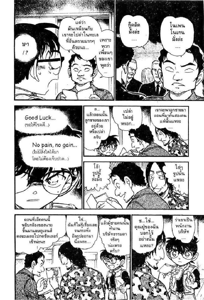 Read Detective Conan TH Manga Online