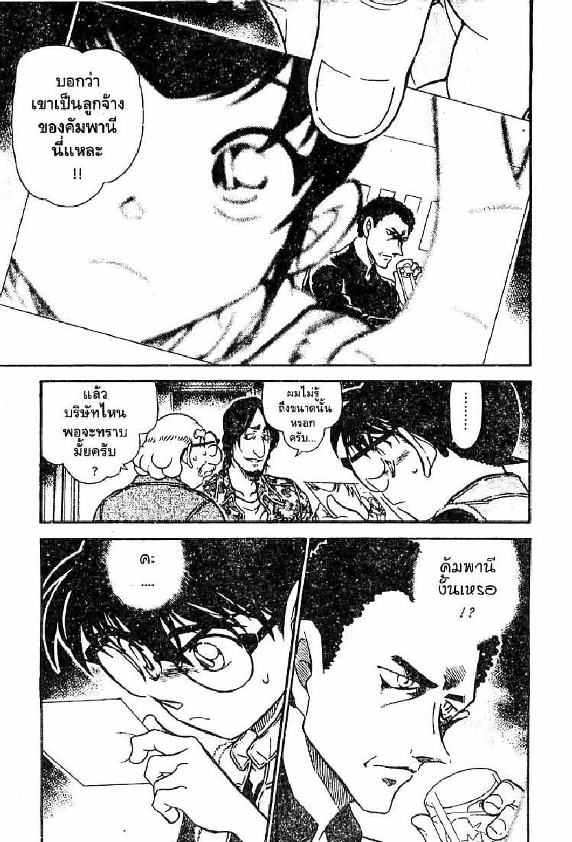 Read Detective Conan TH Manga Online