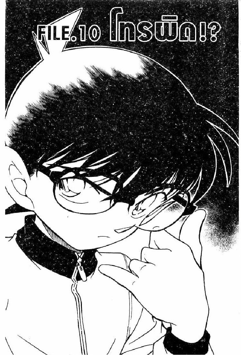 Read Detective Conan TH Manga Online