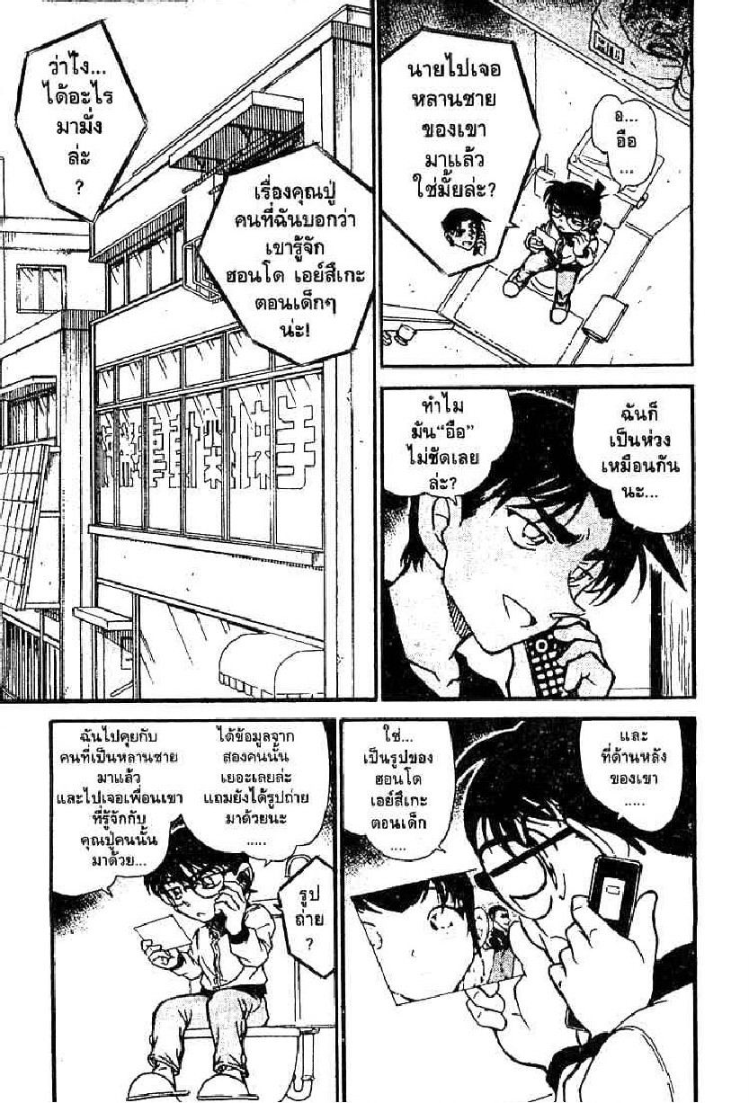Read Detective Conan TH Manga Online