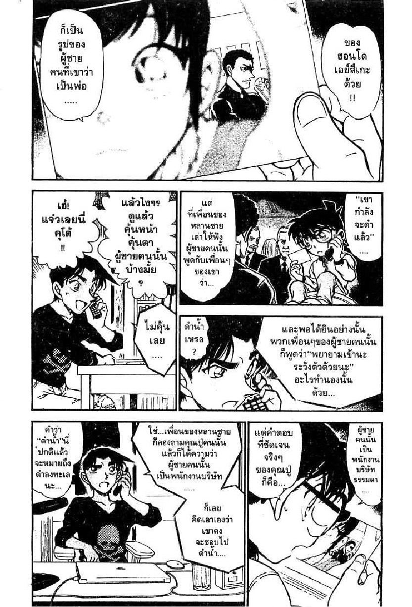 Read Detective Conan TH Manga Online