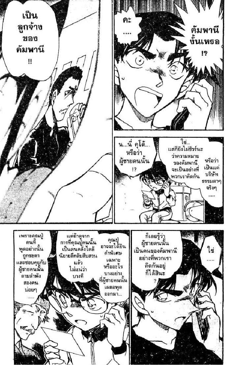 Read Detective Conan TH Manga Online