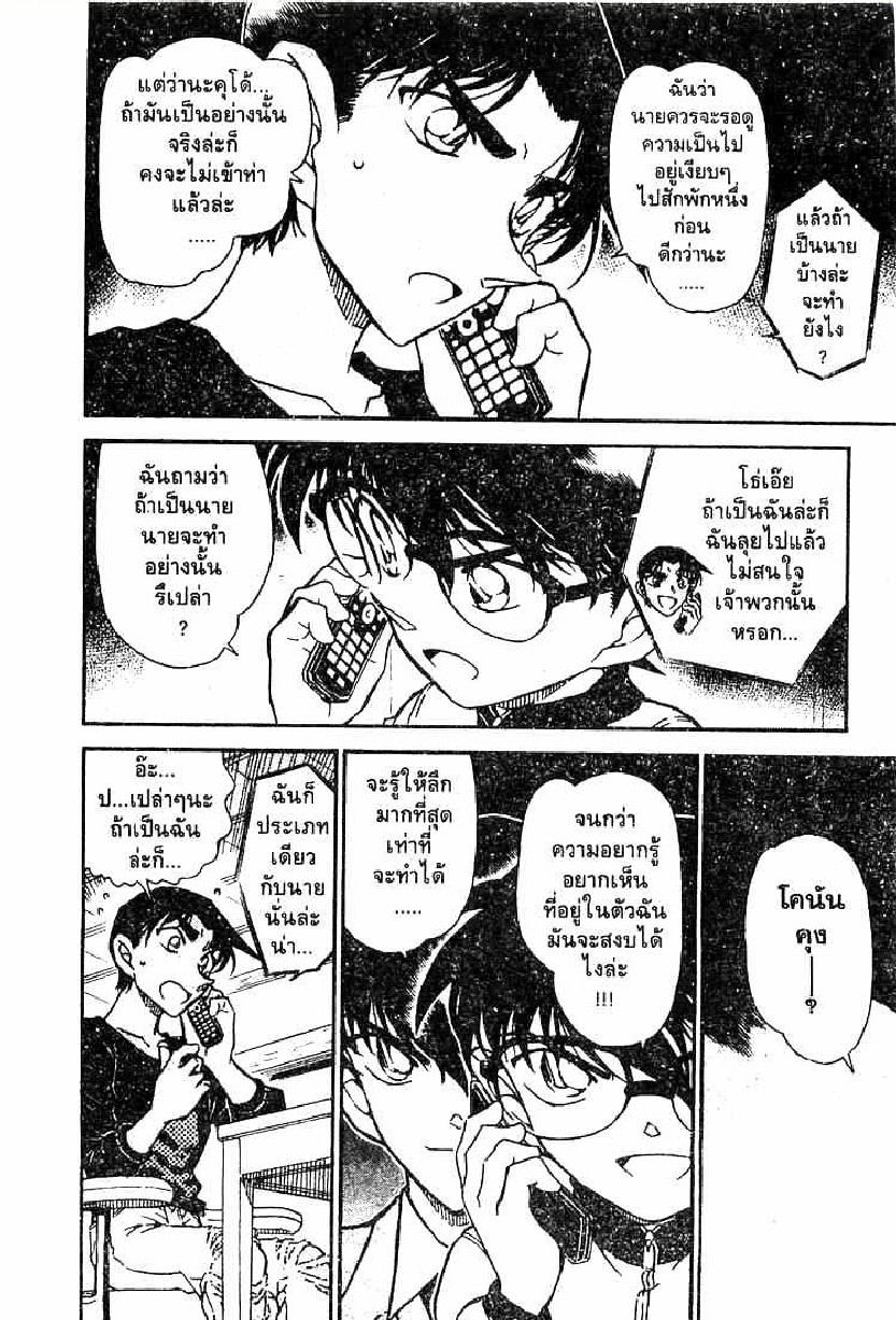 Read Detective Conan TH Manga Online