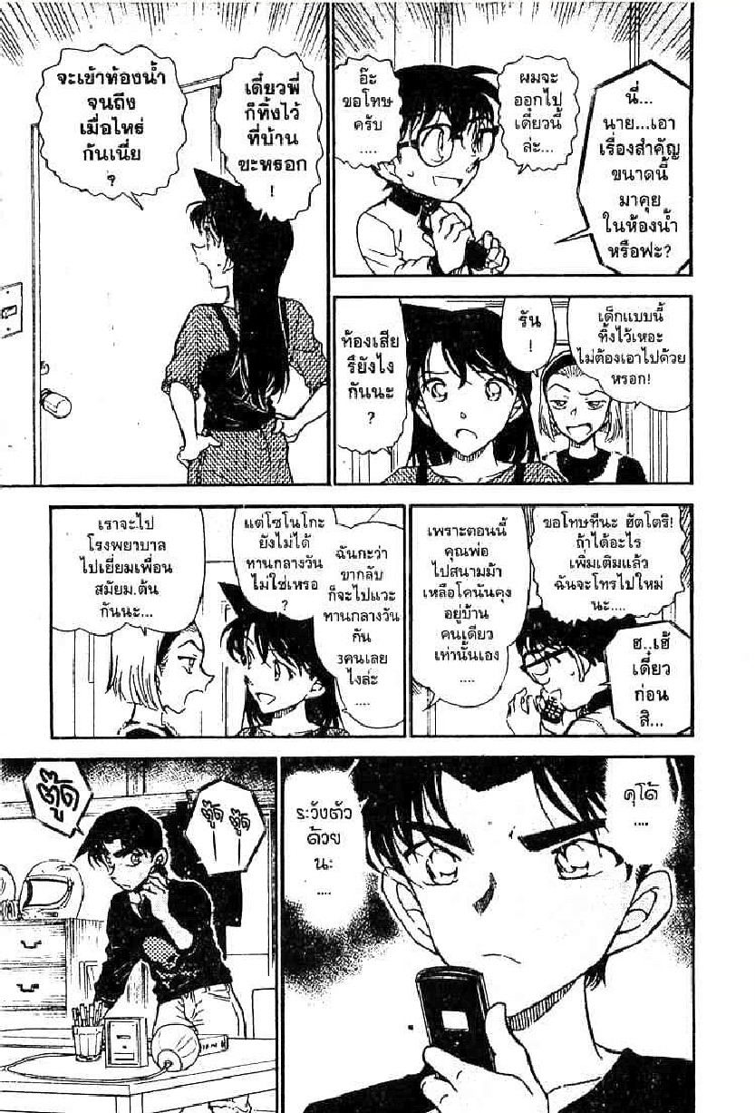 Read Detective Conan TH Manga Online