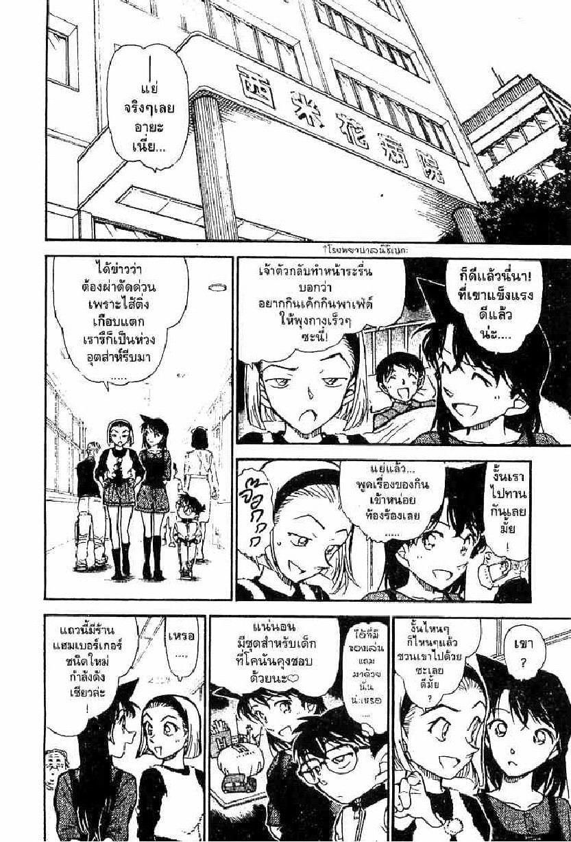 Read Detective Conan TH Manga Online