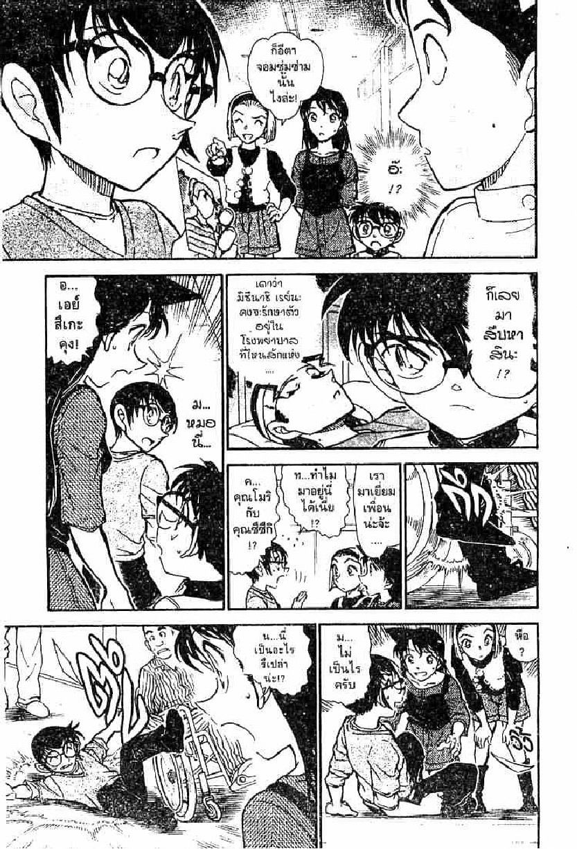 Read Detective Conan TH Manga Online