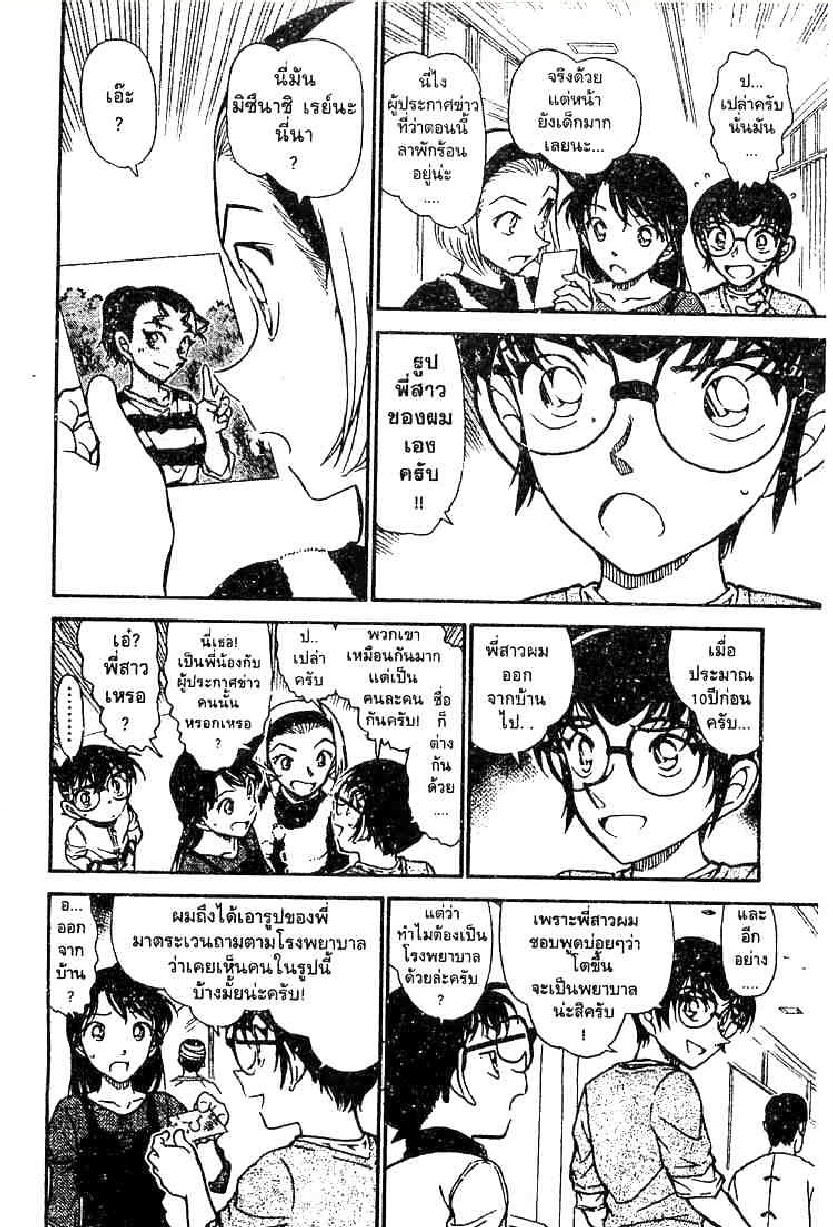 Read Detective Conan TH Manga Online
