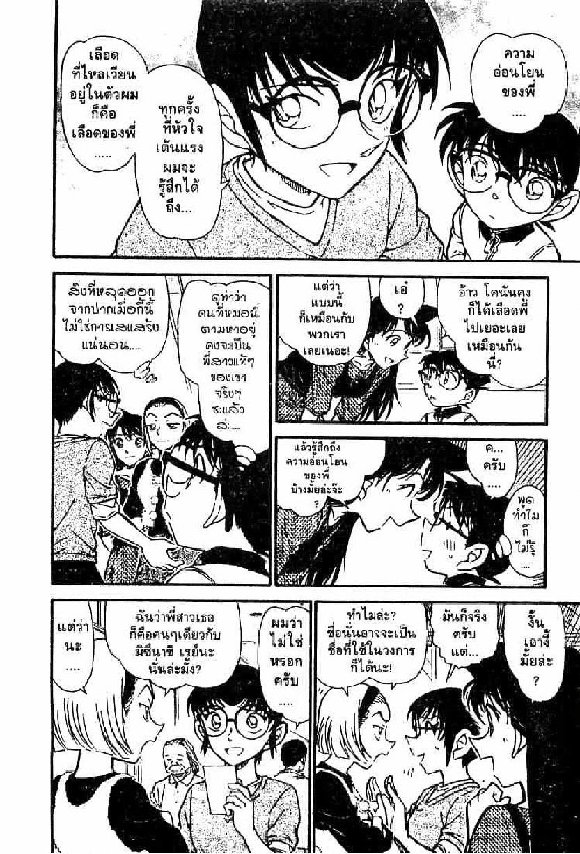 Read Detective Conan TH Manga Online