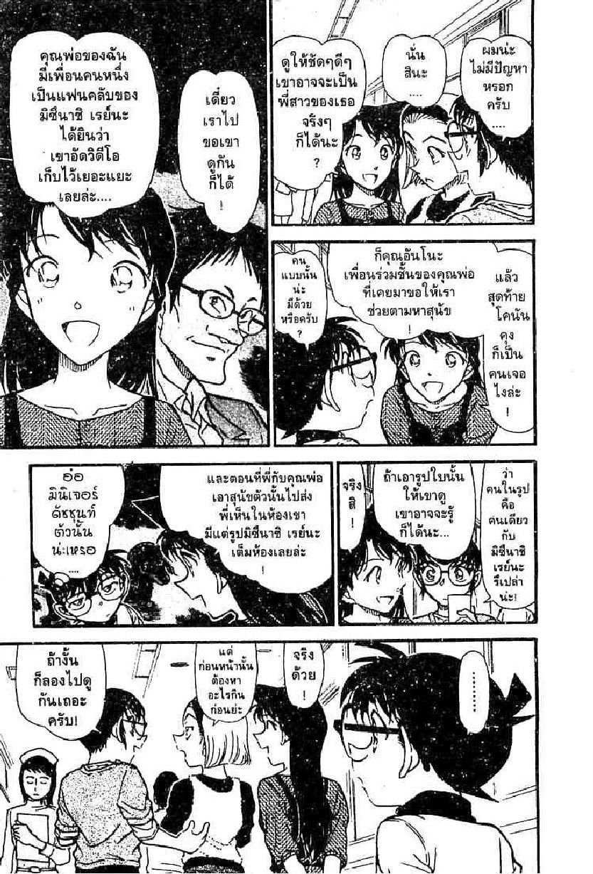 Read Detective Conan TH Manga Online