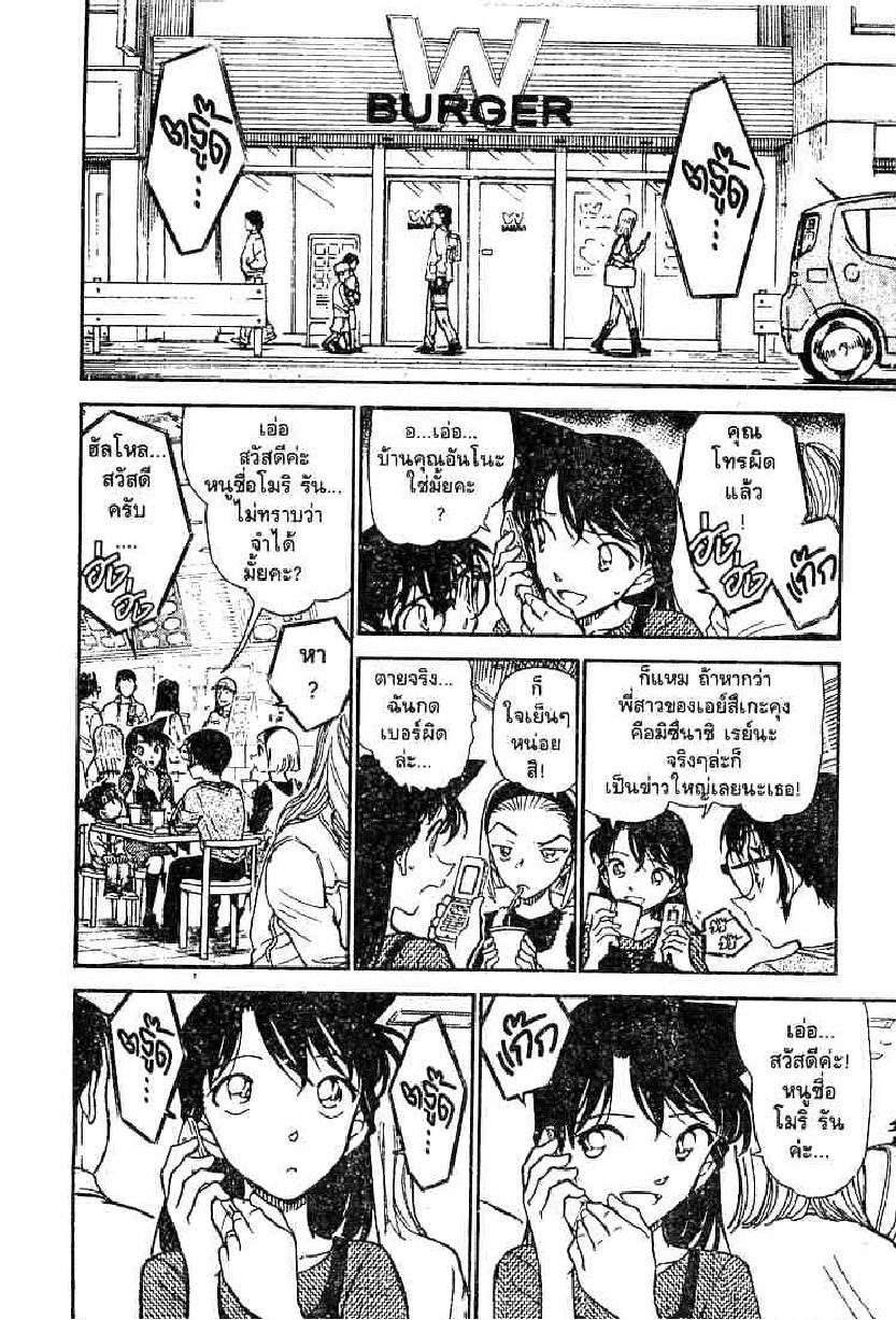 Read Detective Conan TH Manga Online