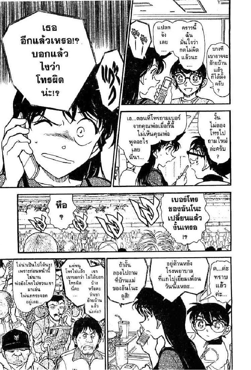 Read Detective Conan TH Manga Online