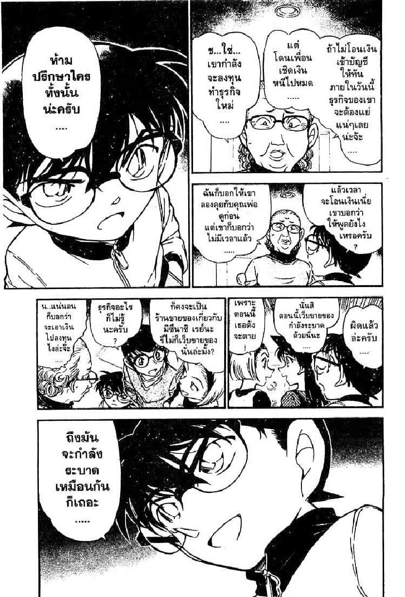Read Detective Conan TH Manga Online