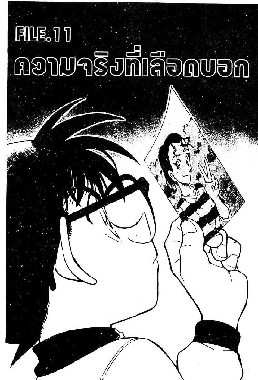 Read Detective Conan TH Manga Online