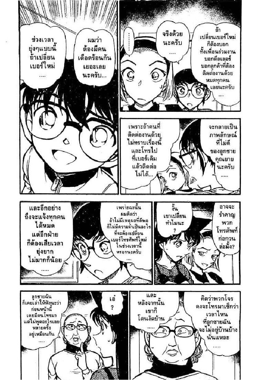 Read Detective Conan TH Manga Online