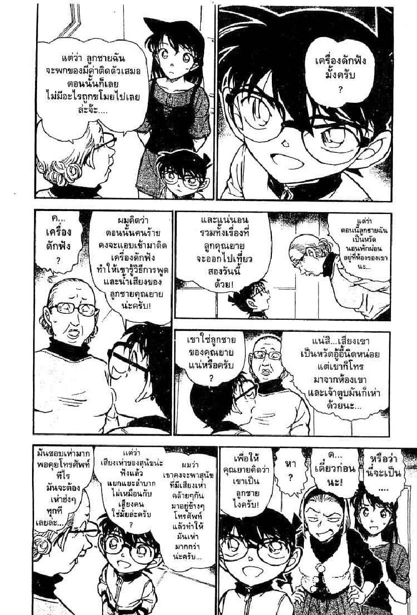 Read Detective Conan TH Manga Online