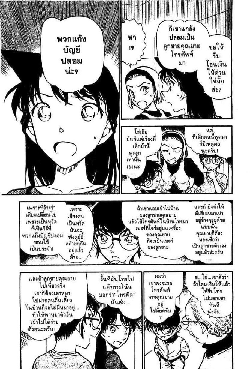 Read Detective Conan TH Manga Online