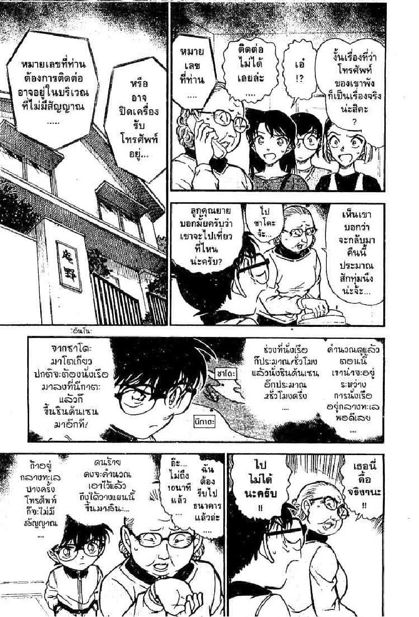Read Detective Conan TH Manga Online