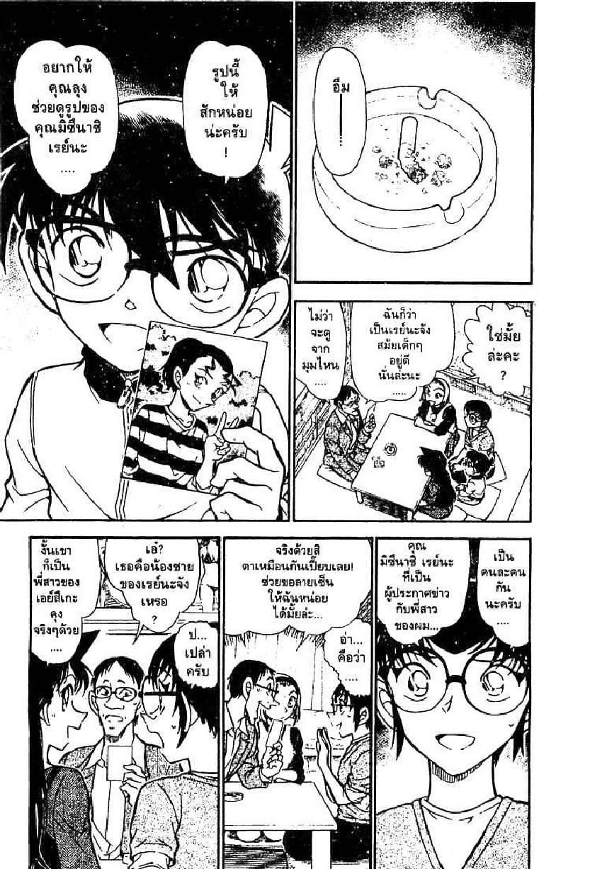 Read Detective Conan TH Manga Online
