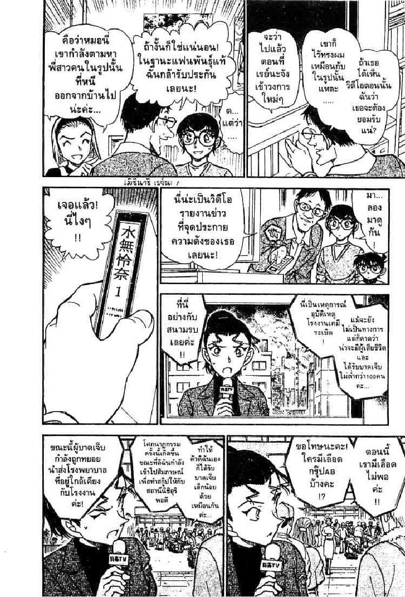 Read Detective Conan TH Manga Online
