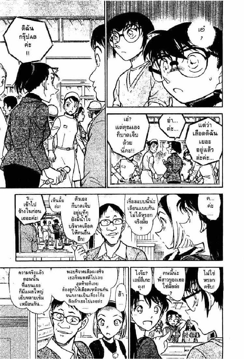 Read Detective Conan TH Manga Online