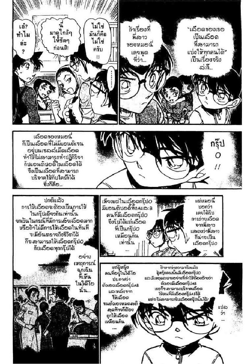 Read Detective Conan TH Manga Online