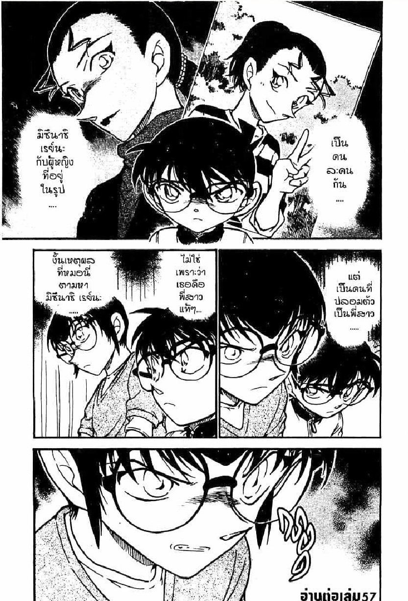 Read Detective Conan TH Manga Online
