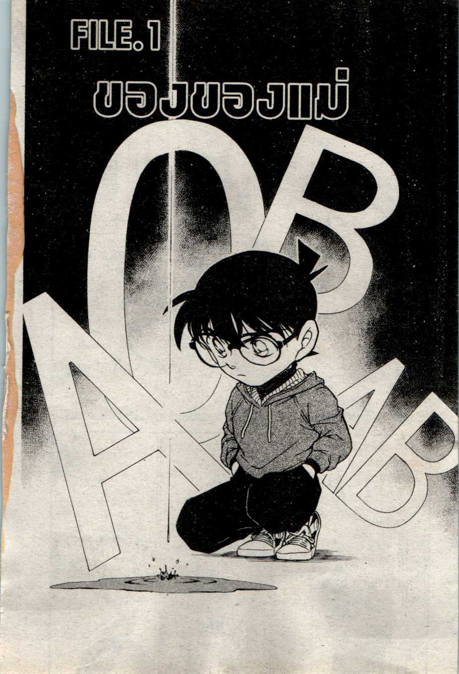 Read Detective Conan TH Manga Online