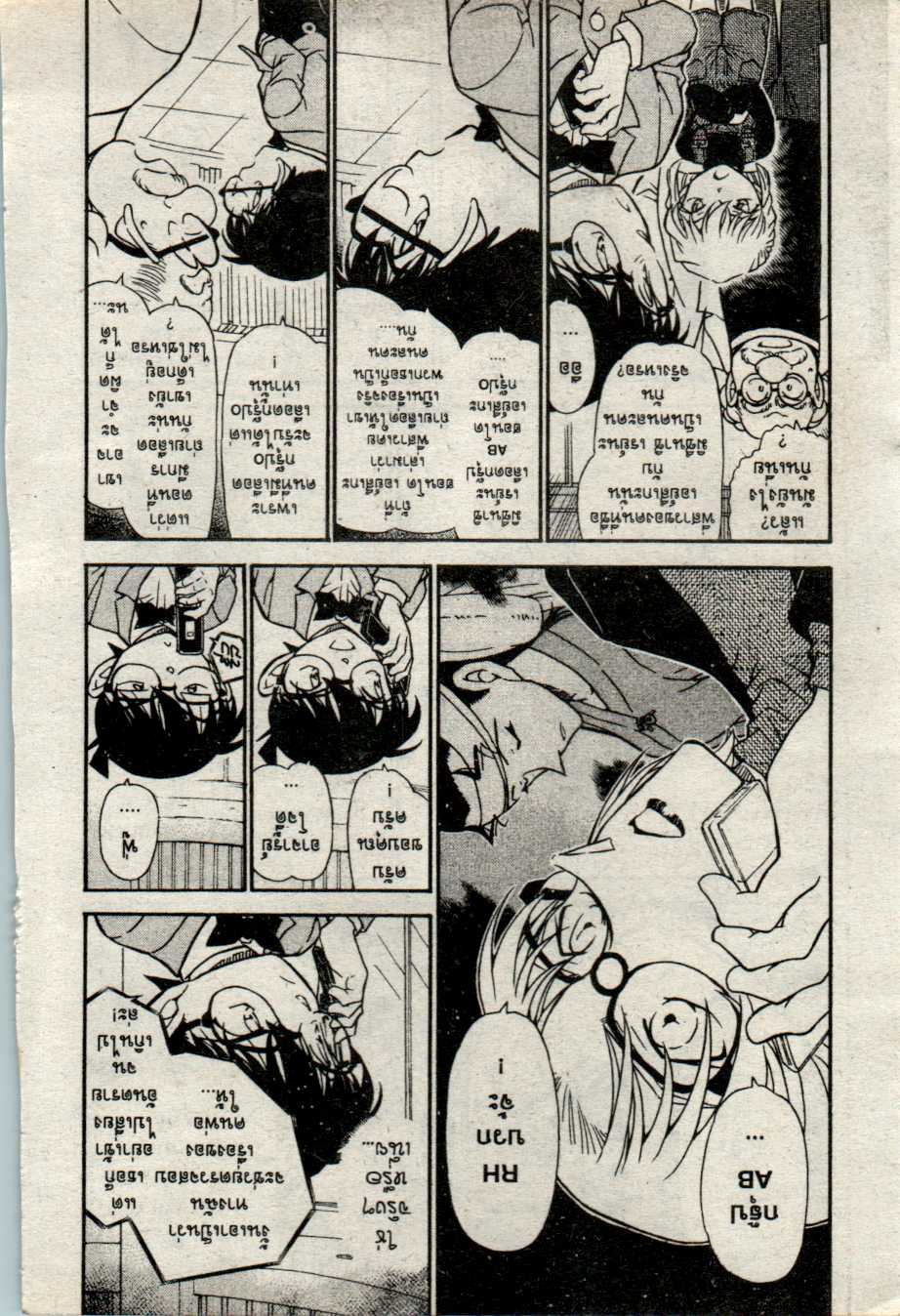 Read Detective Conan TH Manga Online