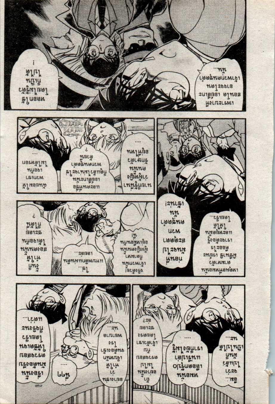 Read Detective Conan TH Manga Online