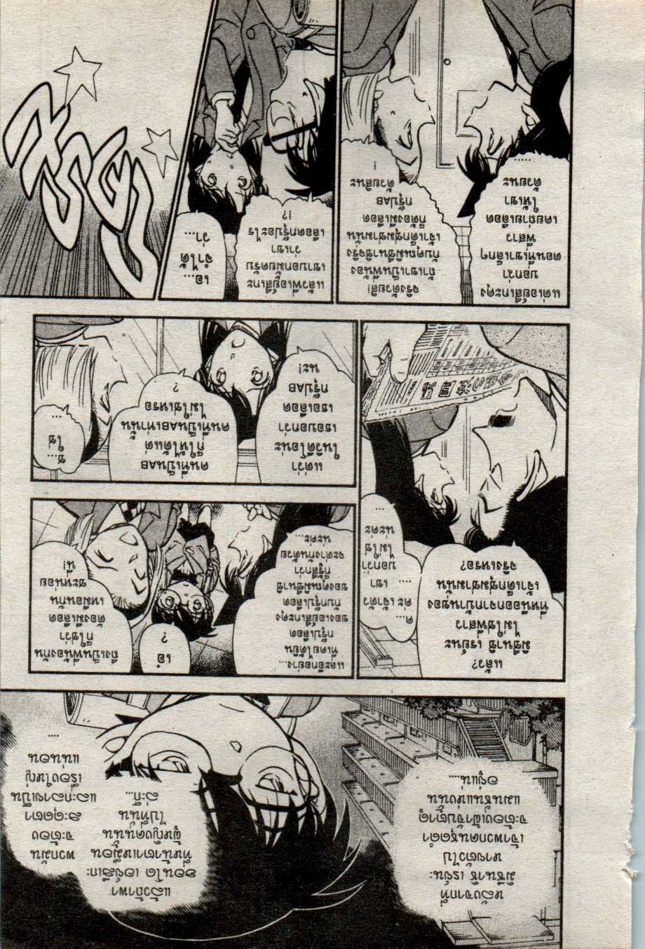 Read Detective Conan TH Manga Online