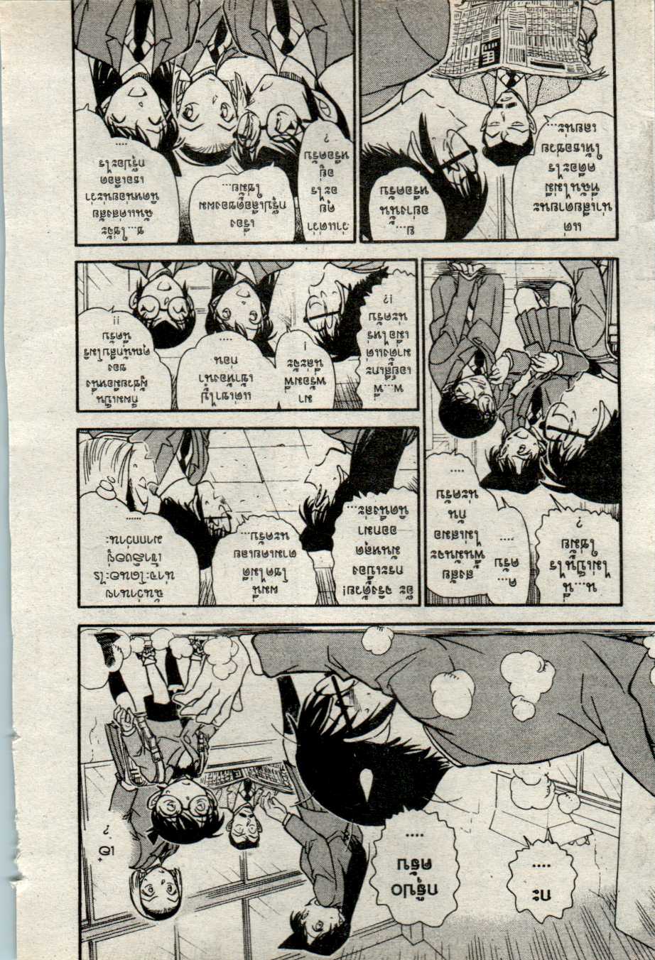 Read Detective Conan TH Manga Online