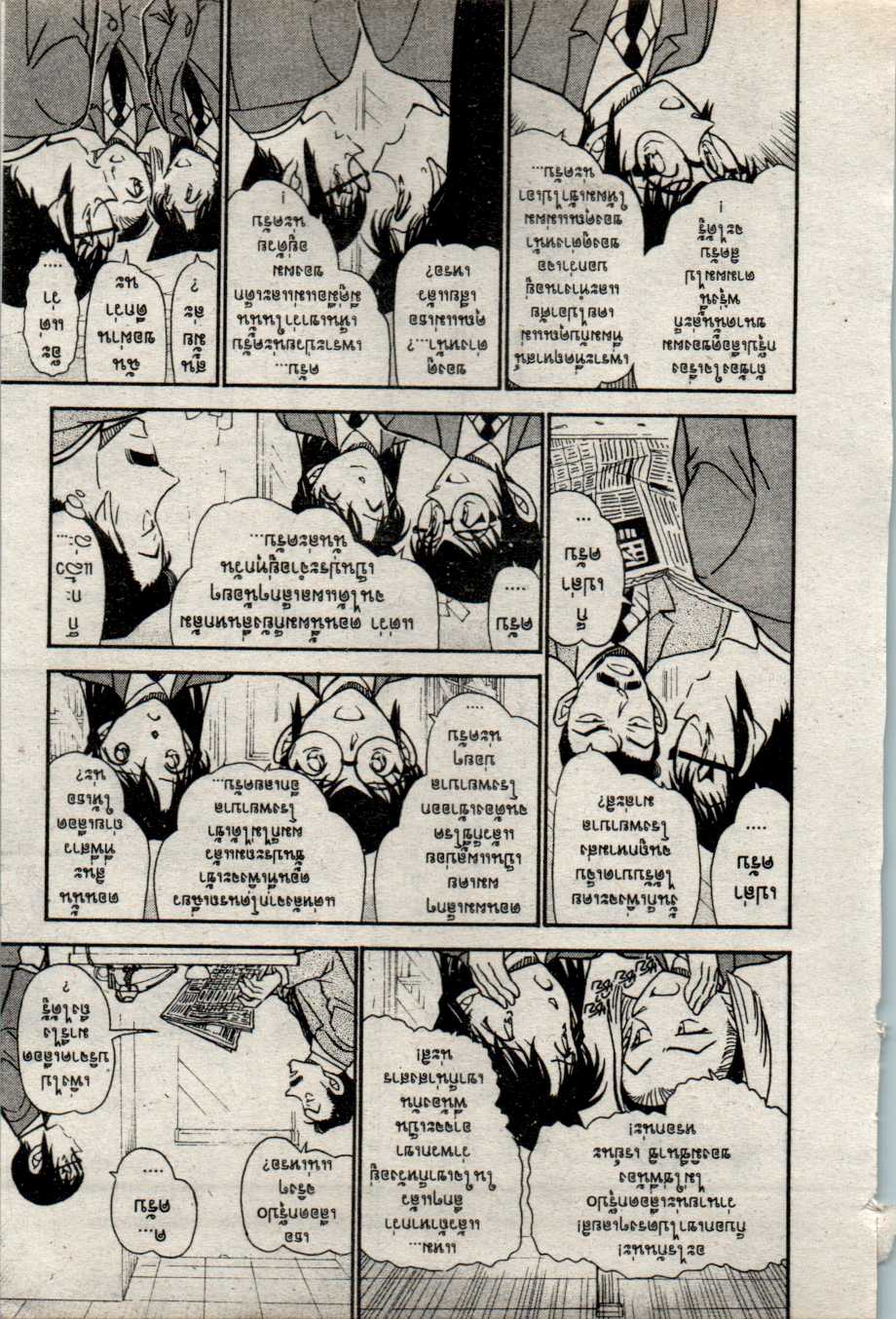 Read Detective Conan TH Manga Online