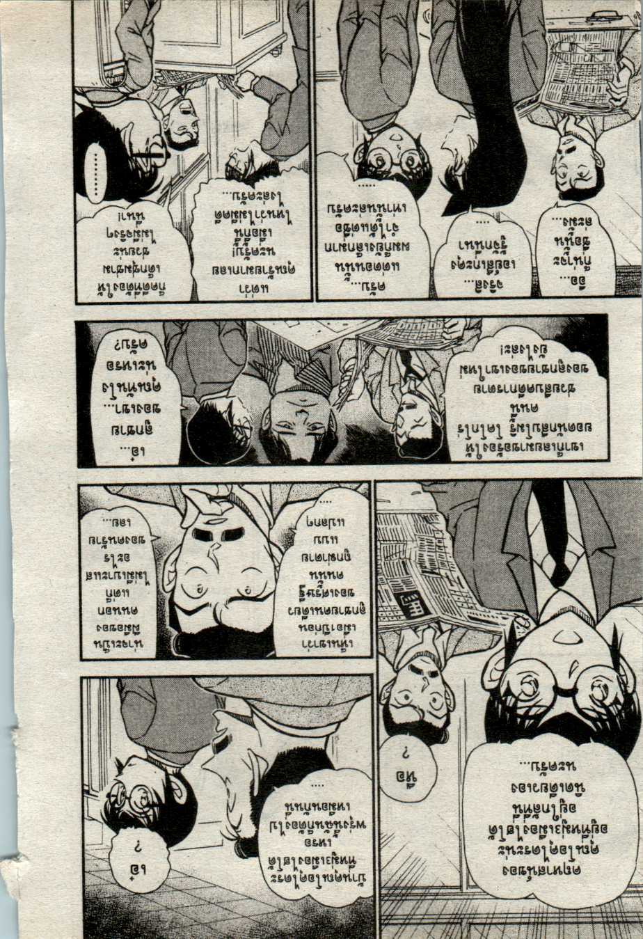 Read Detective Conan TH Manga Online