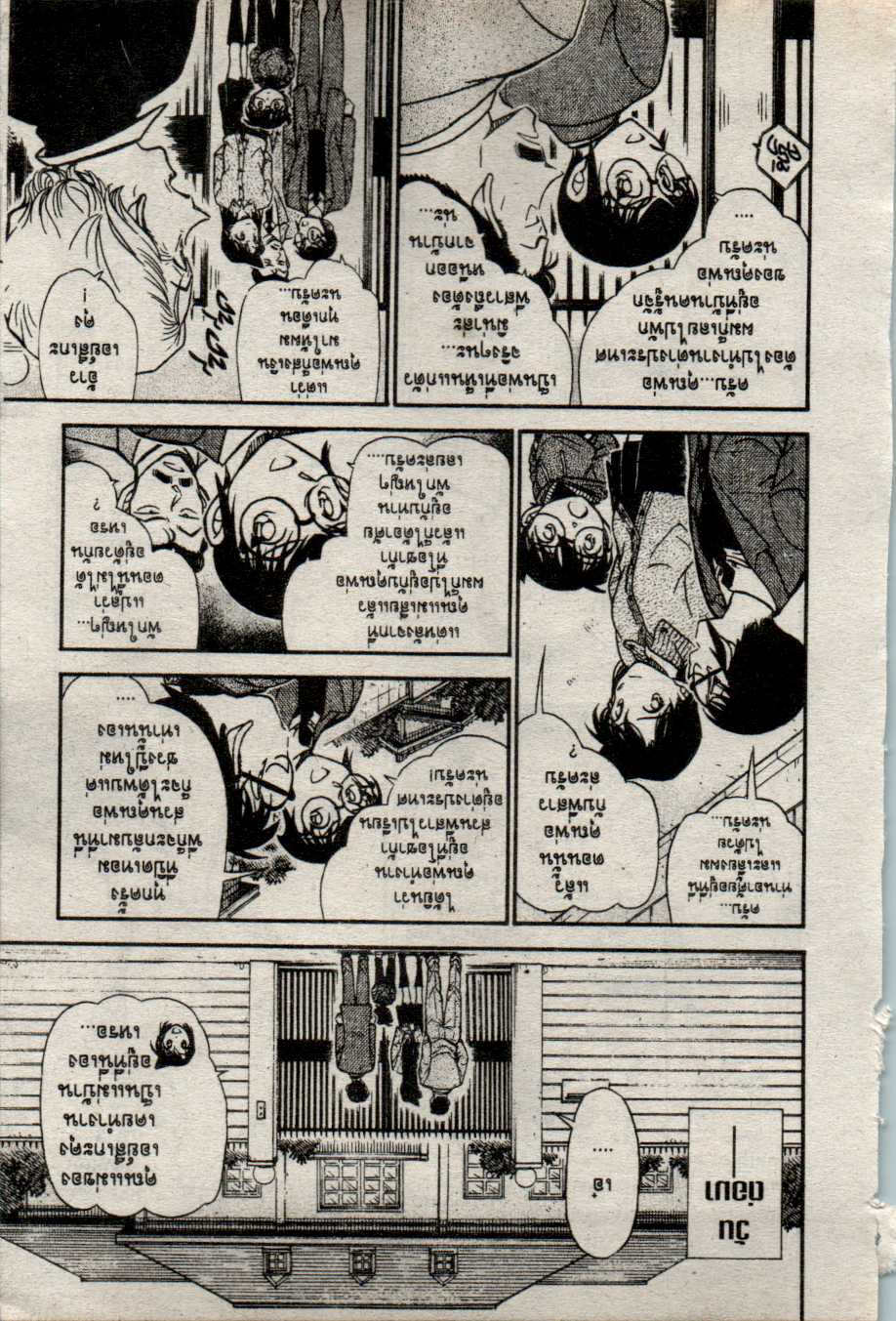 Read Detective Conan TH Manga Online