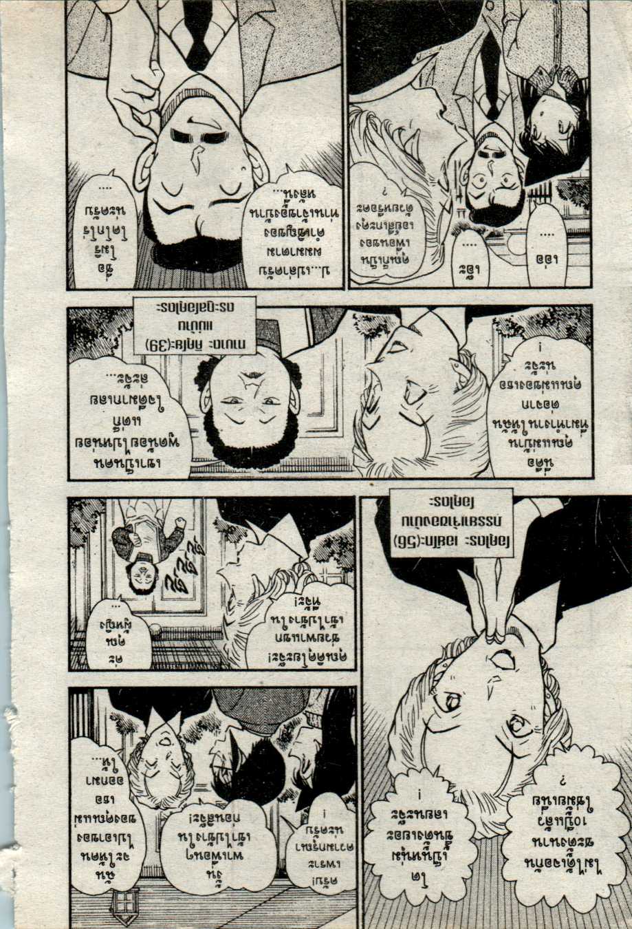 Read Detective Conan TH Manga Online