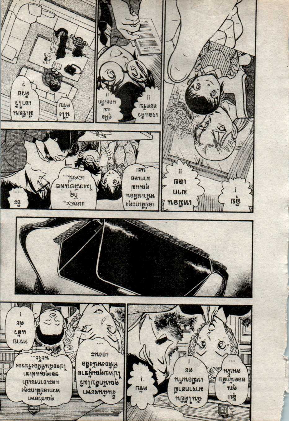 Read Detective Conan TH Manga Online