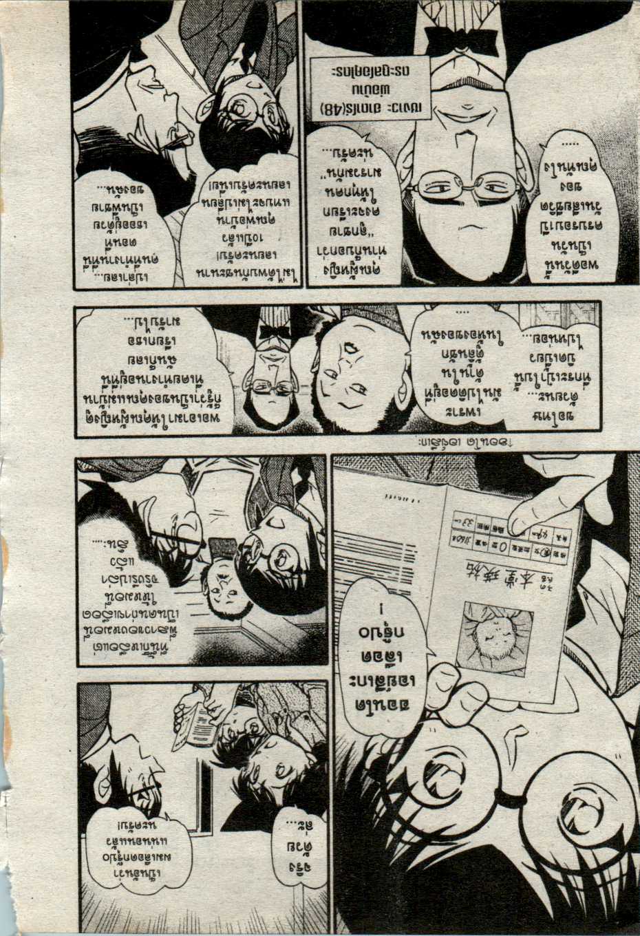 Read Detective Conan TH Manga Online