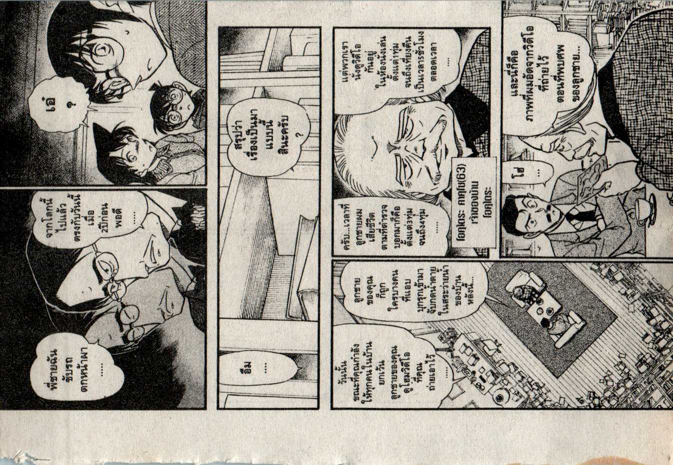 Read Detective Conan TH Manga Online