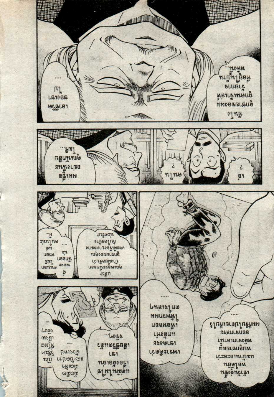 Read Detective Conan TH Manga Online