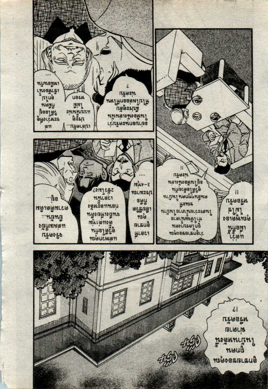 Read Detective Conan TH Manga Online