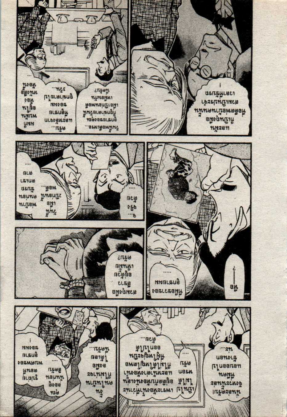 Read Detective Conan TH Manga Online