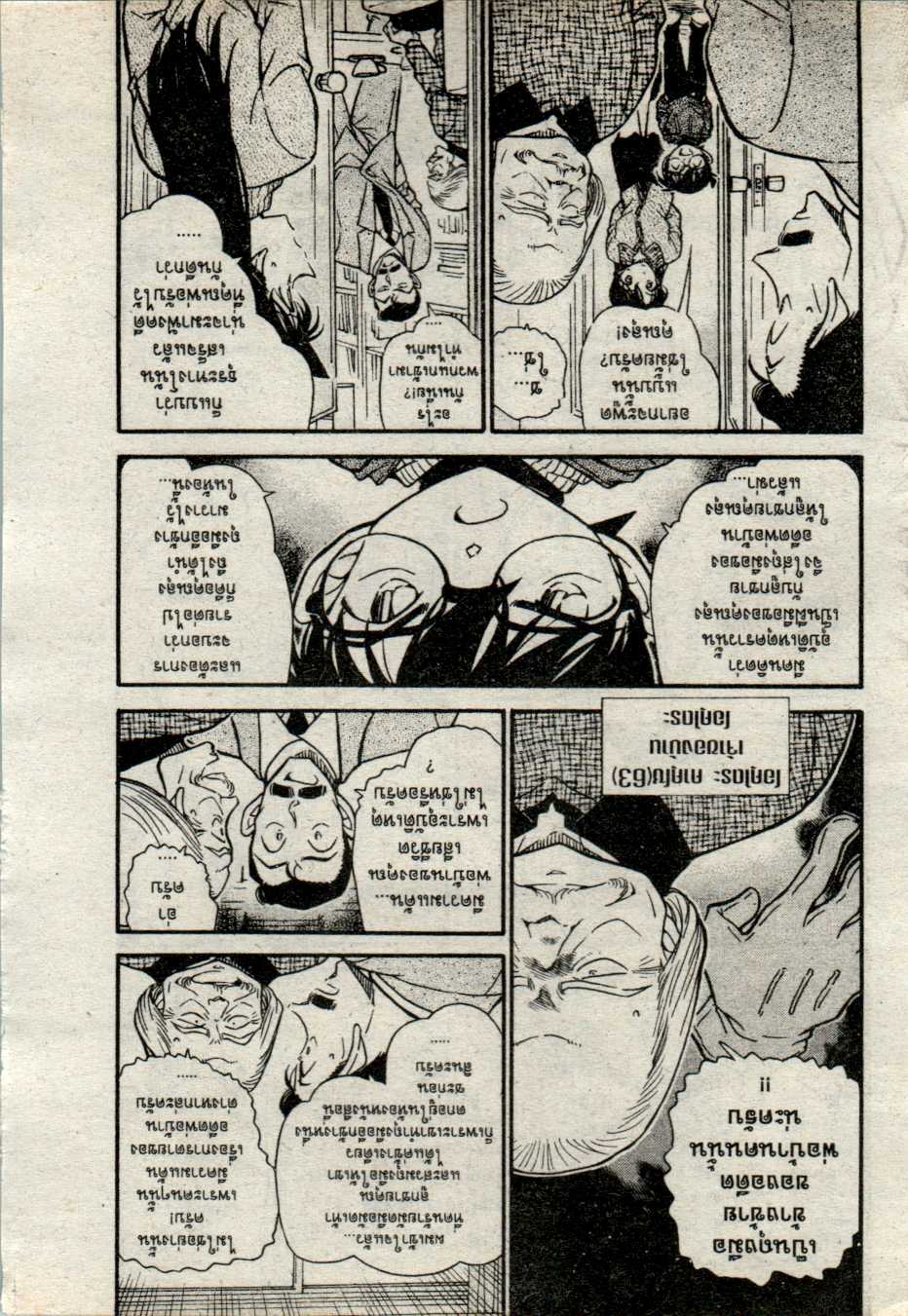 Read Detective Conan TH Manga Online