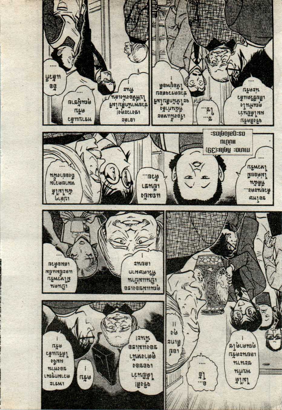 Read Detective Conan TH Manga Online