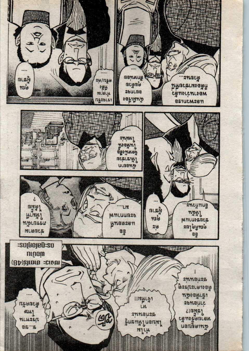 Read Detective Conan TH Manga Online