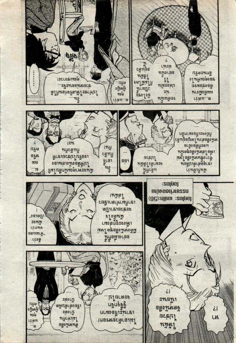 Read Detective Conan TH Manga Online