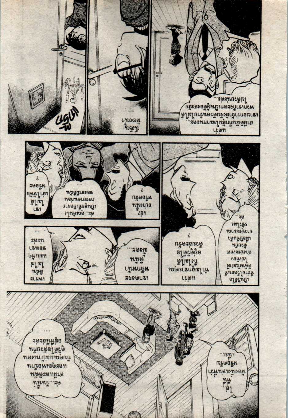 Read Detective Conan TH Manga Online