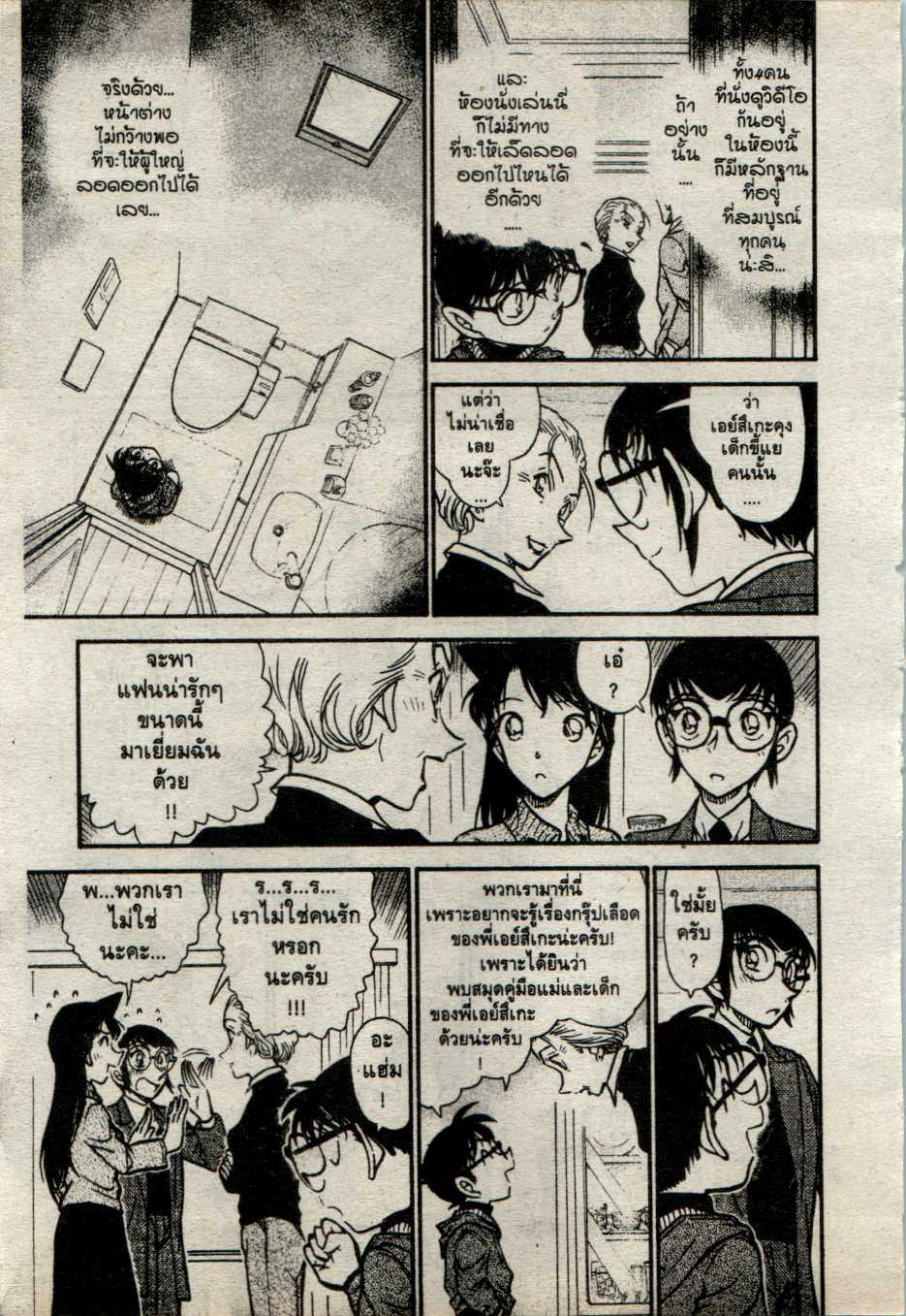 Read Detective Conan TH Manga Online
