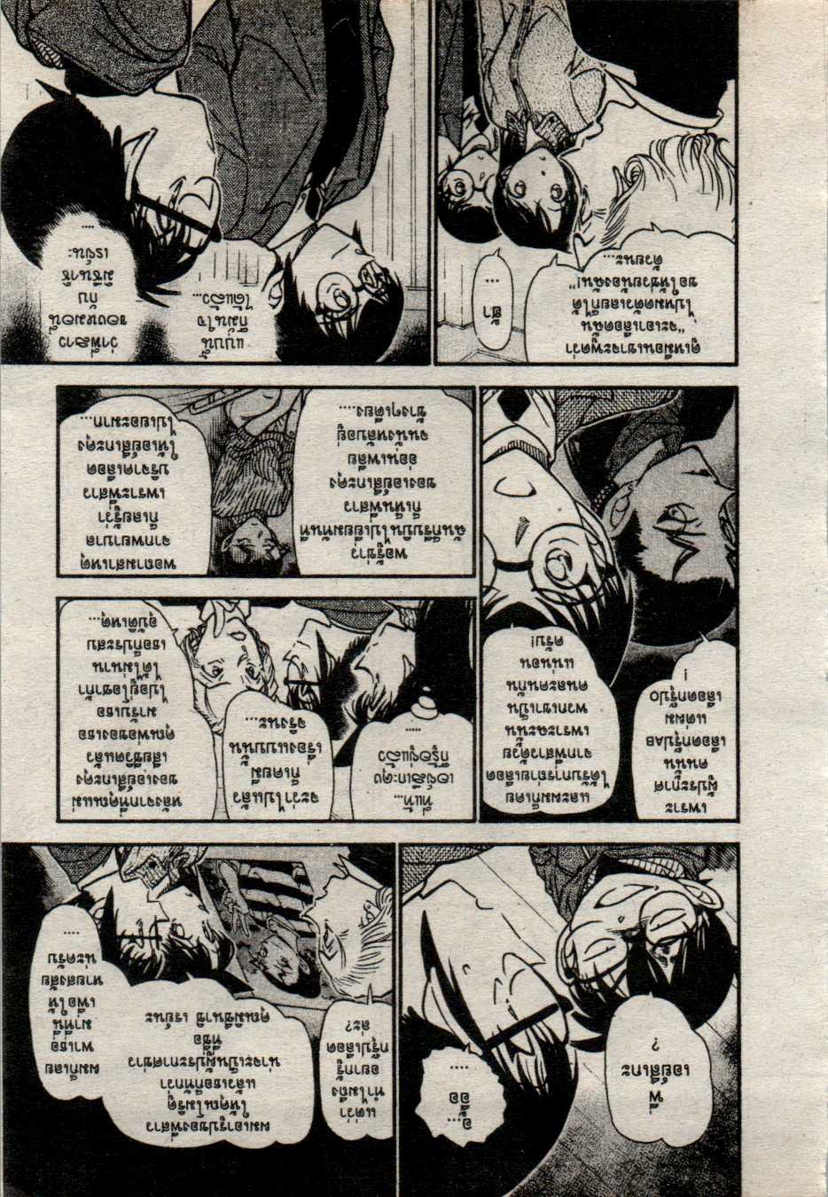 Read Detective Conan TH Manga Online