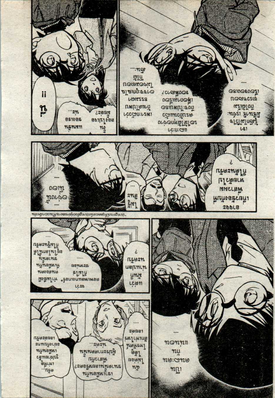 Read Detective Conan TH Manga Online